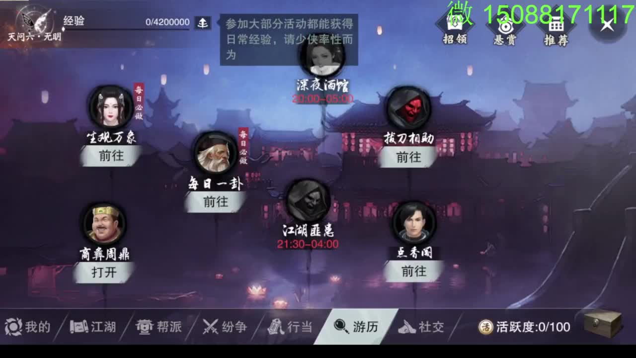 别问 都会 都接 第1段