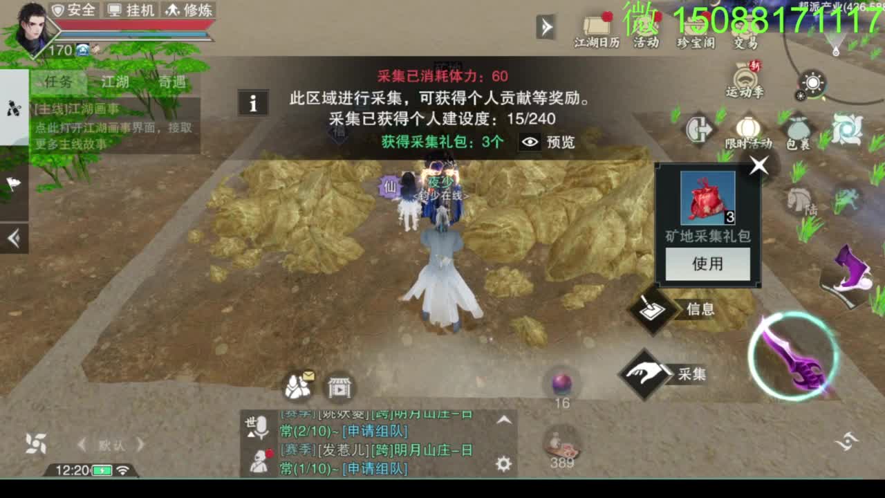 别问 都会 都接 第4段