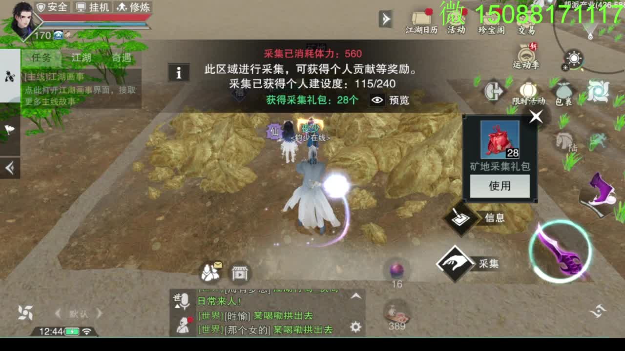别问 都会 都接 第5段