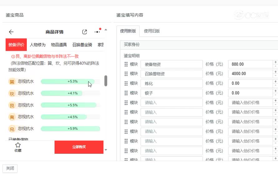 七十二变男仙