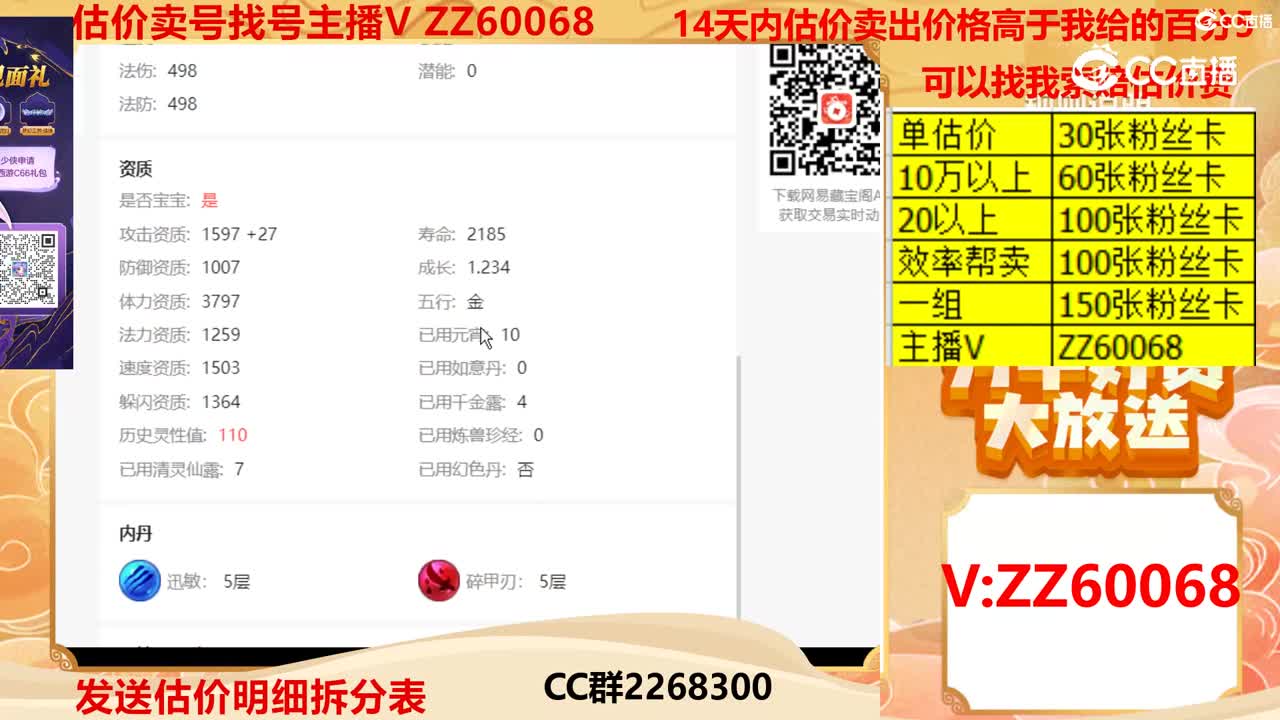 【主播点评】3026