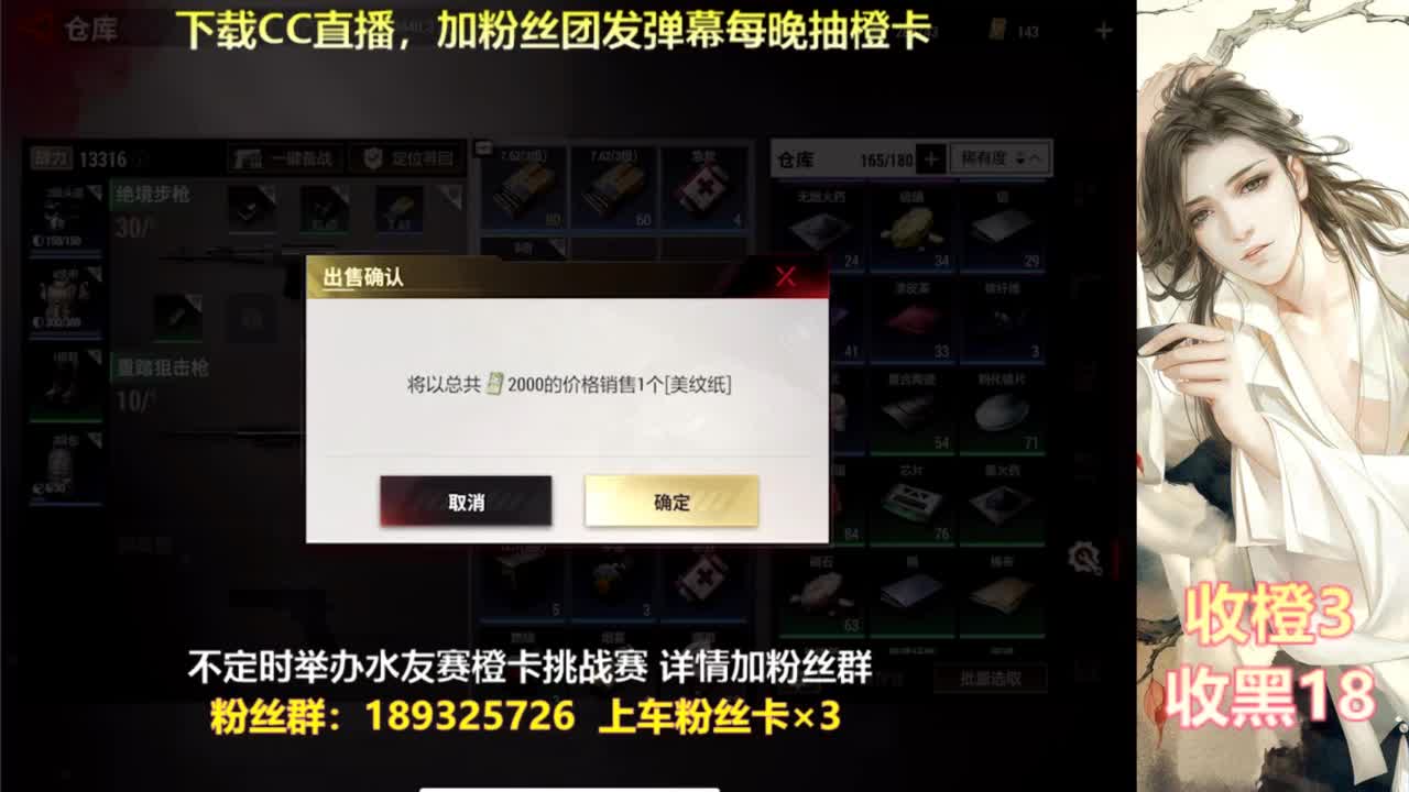 每晚送橙  赏金挑战 第3段