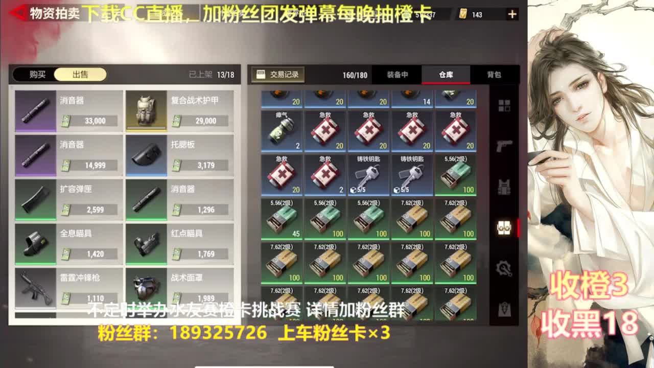 每晚送橙  赏金挑战 第7段