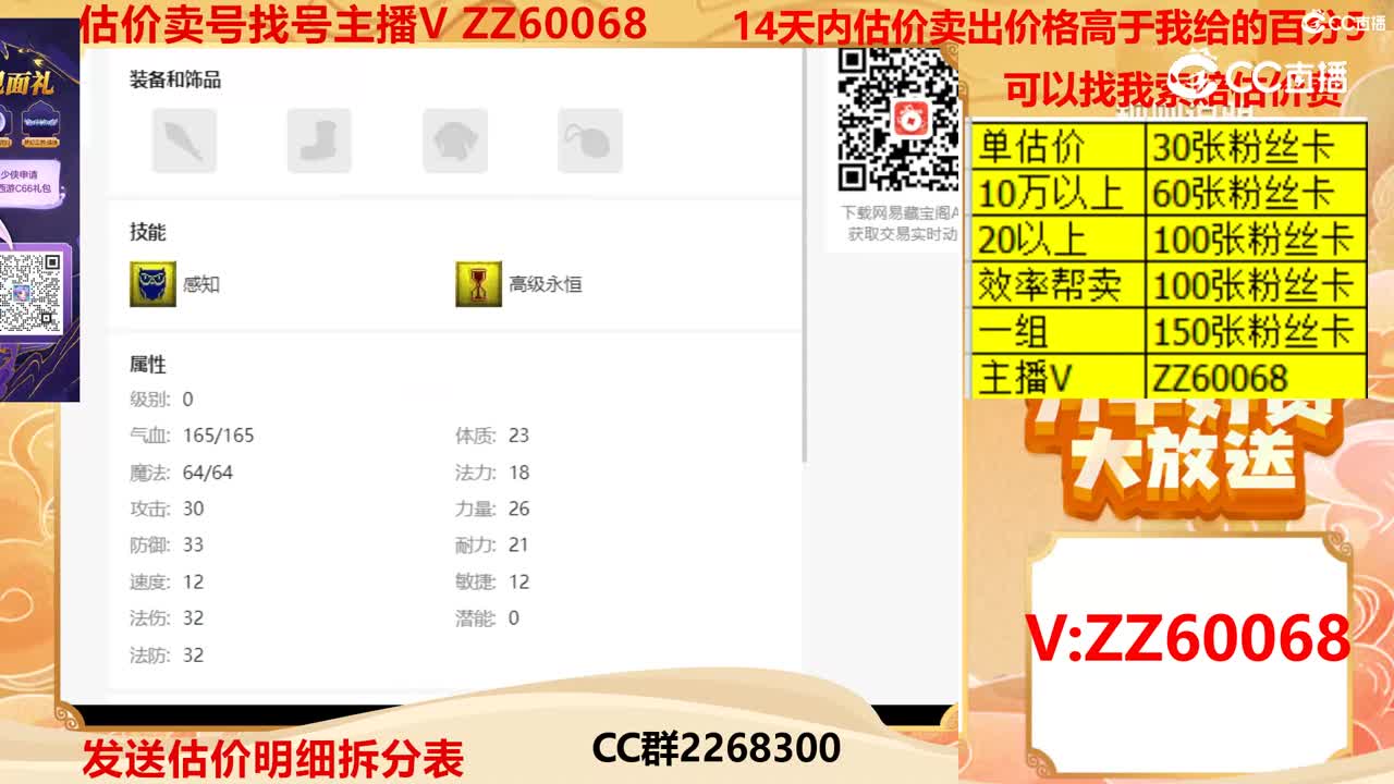 【主播点评】73313472