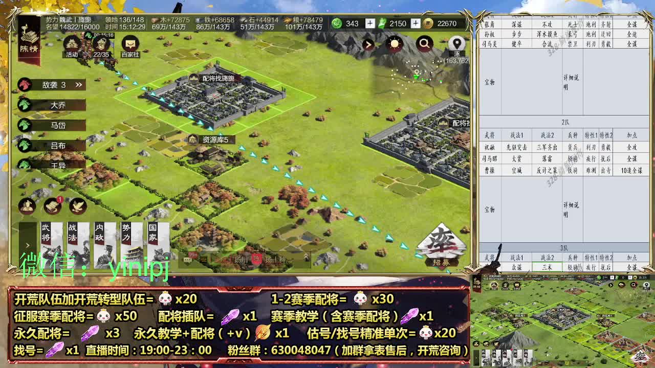 细节配将师在线师配将，细节开荒 第1段