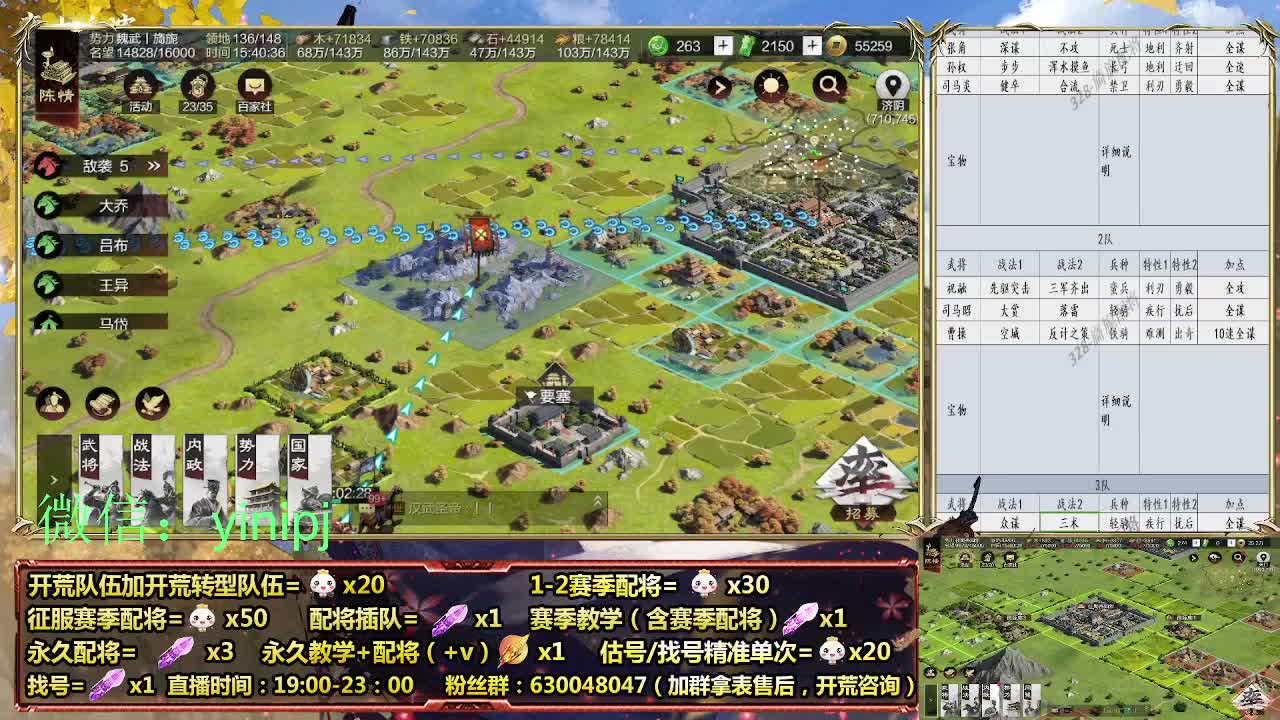 细节配将师在线师配将，细节开荒 第2段