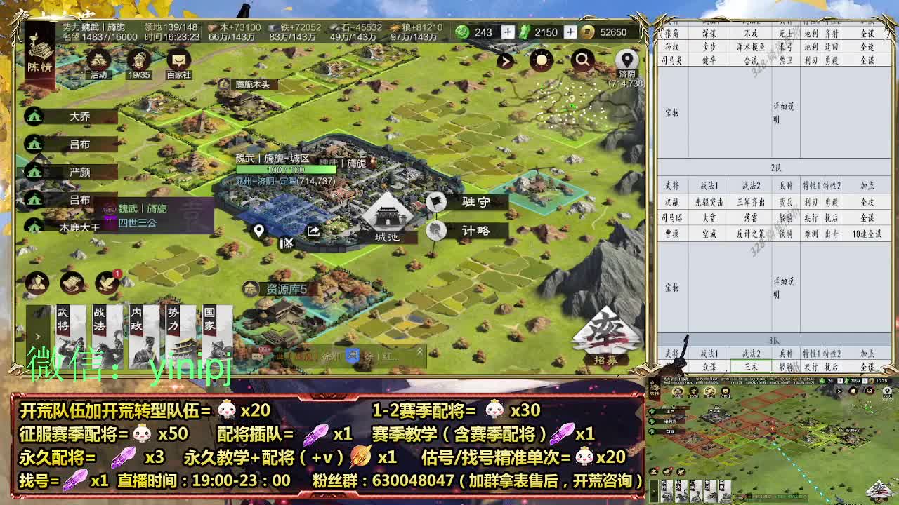 细节配将师在线师配将，细节开荒 第4段