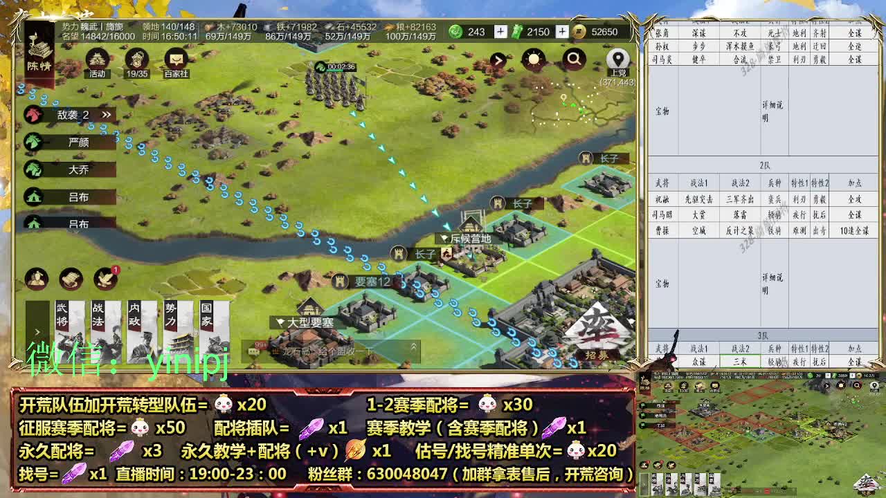 细节配将师在线师配将，细节开荒 第5段