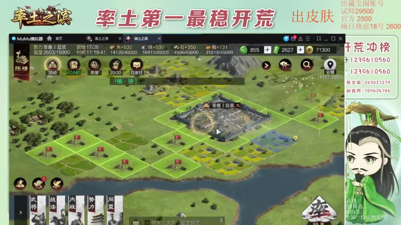 接开荒 冲榜第一 第1段