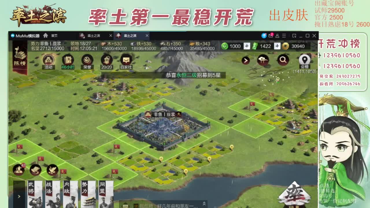 接开荒 冲榜第一 第2段