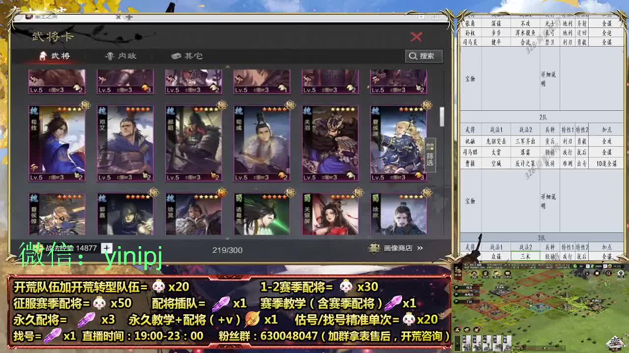 细节配将师在线师配将，细节开荒 第6段