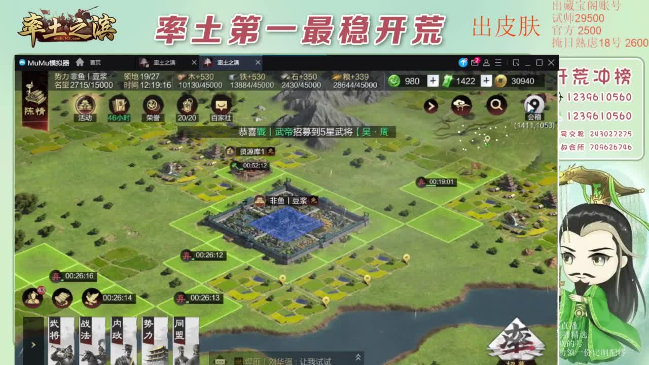 接开荒 冲榜第一 第3段