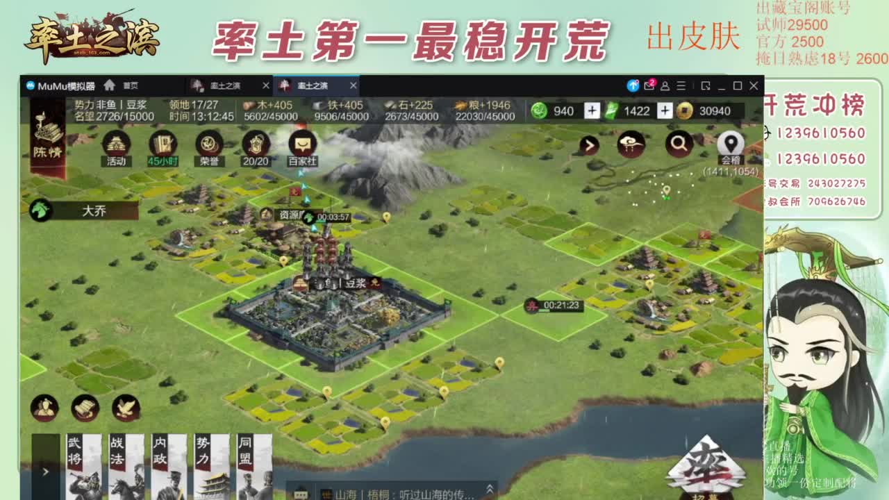 接开荒 冲榜第一 第4段