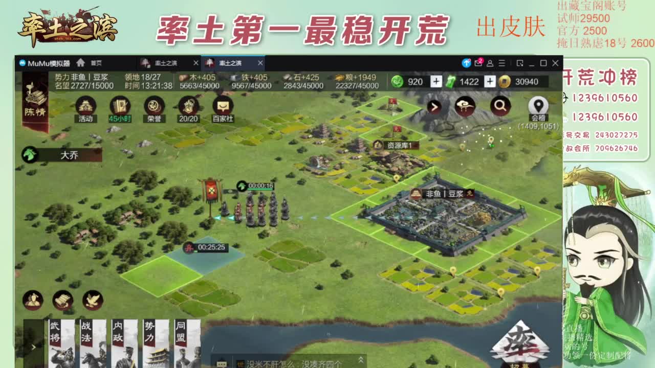 接开荒 冲榜第一 第5段