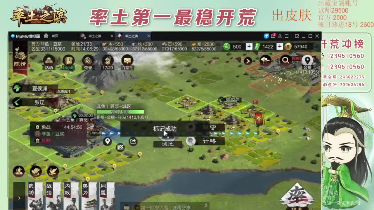 接开荒 冲榜第一 第6段