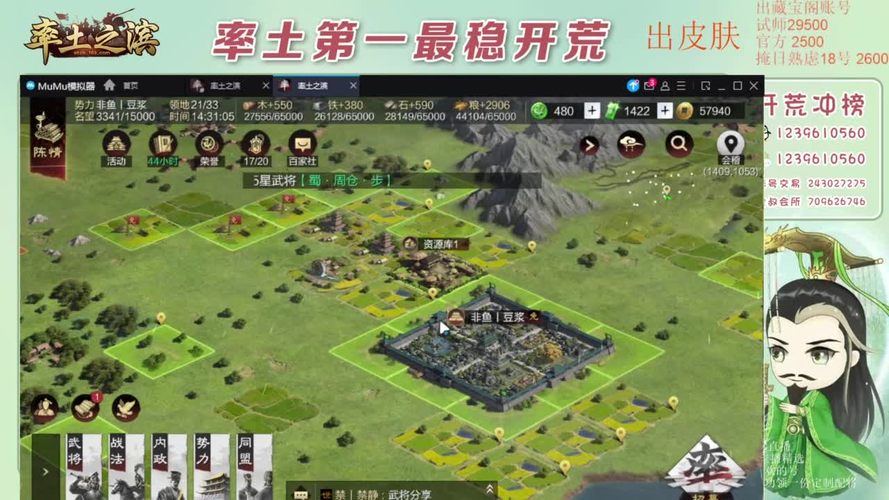 接开荒 冲榜第一 第7段