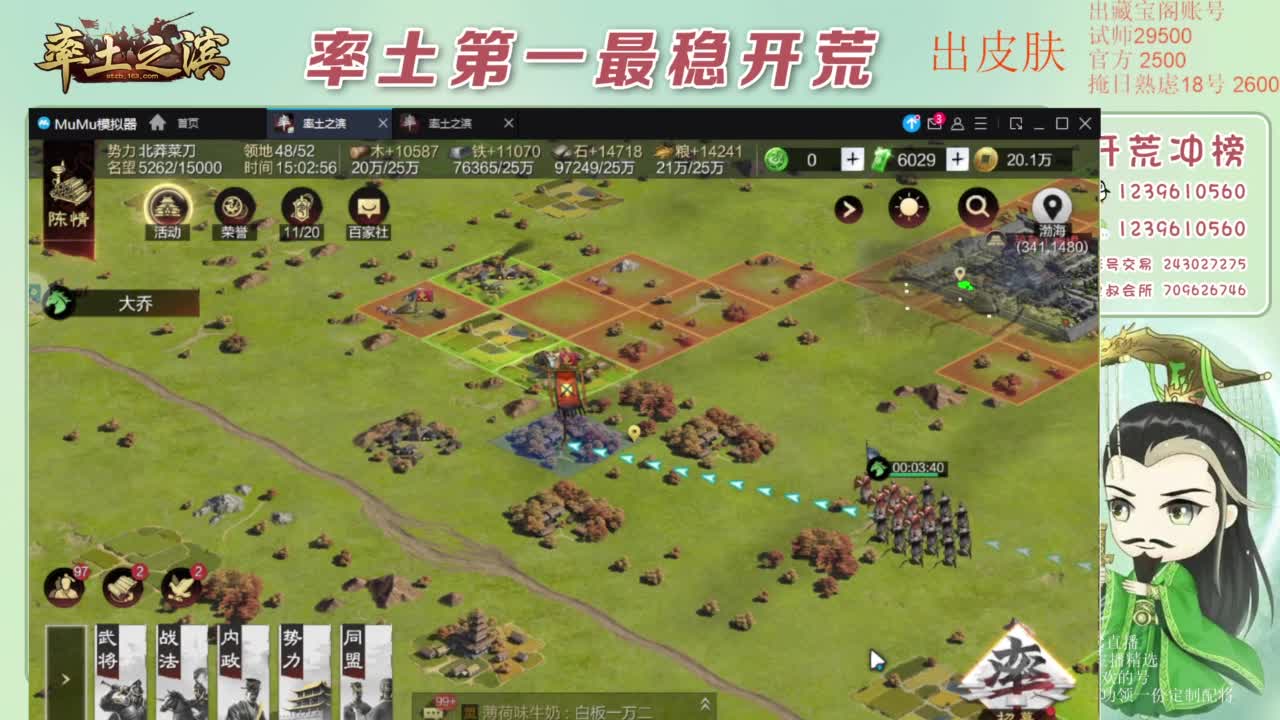 接开荒 冲榜第一 第8段