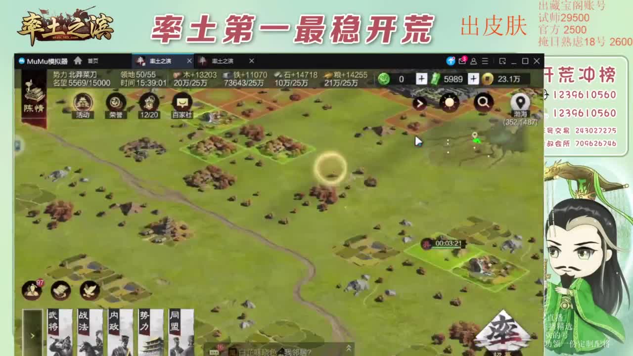 接开荒 冲榜第一 第9段