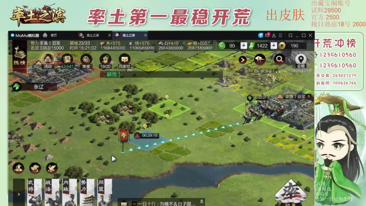 接开荒 冲榜第一 第11段