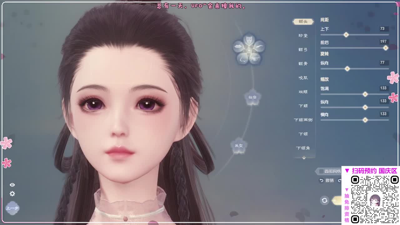 新服预约 第2段