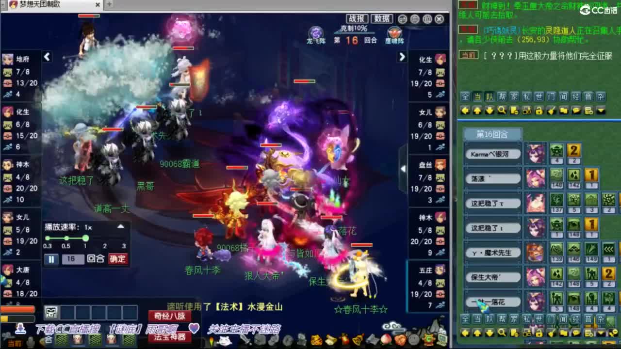 花果山服战团队第一视角PK 第1段