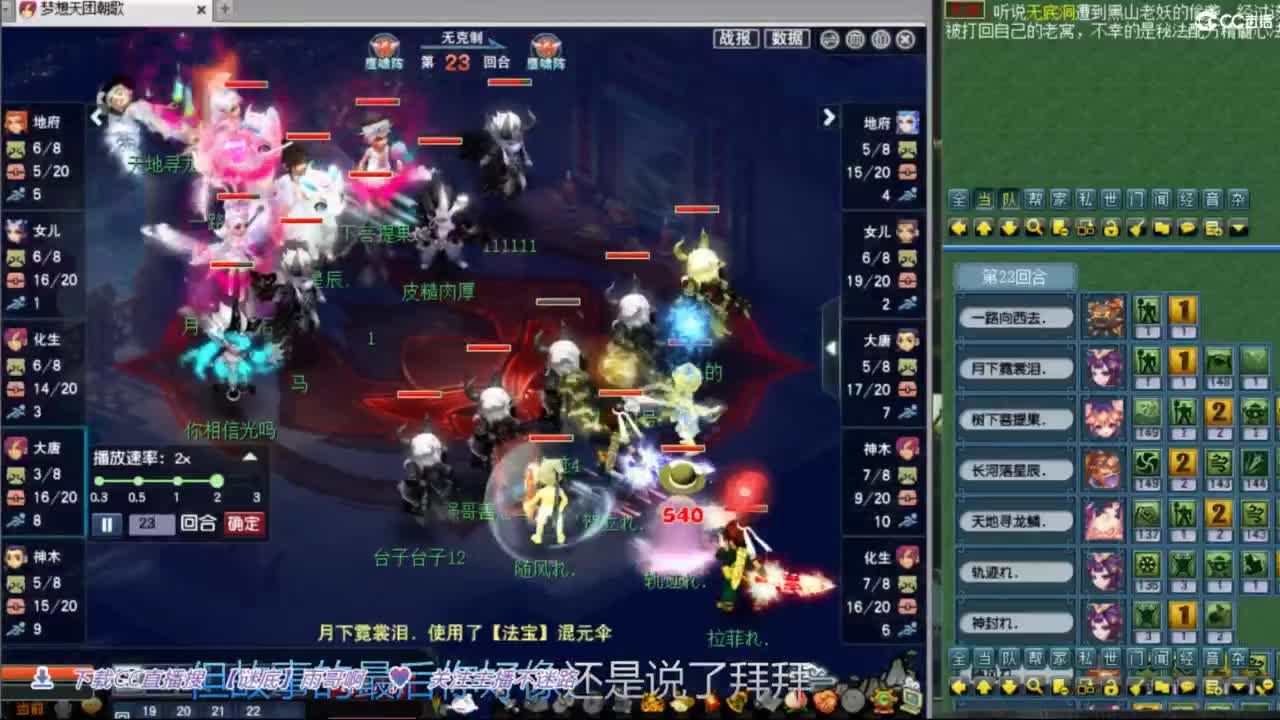 花果山服战团队第一视角PK 第2段