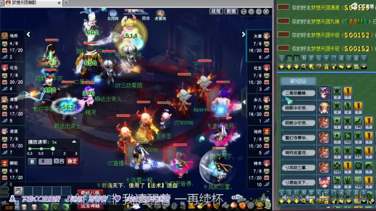 花果山服战团队第一视角PK 第3段