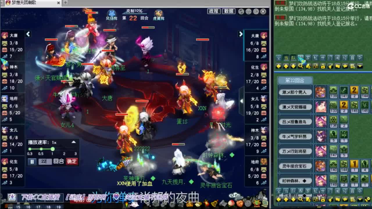 花果山服战团队第一视角PK 第4段