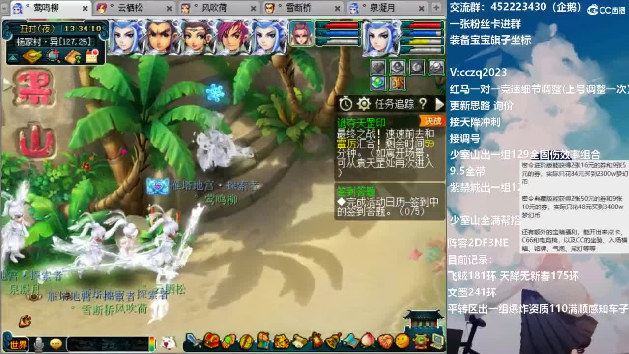 129顶级5固伤日常 第5段