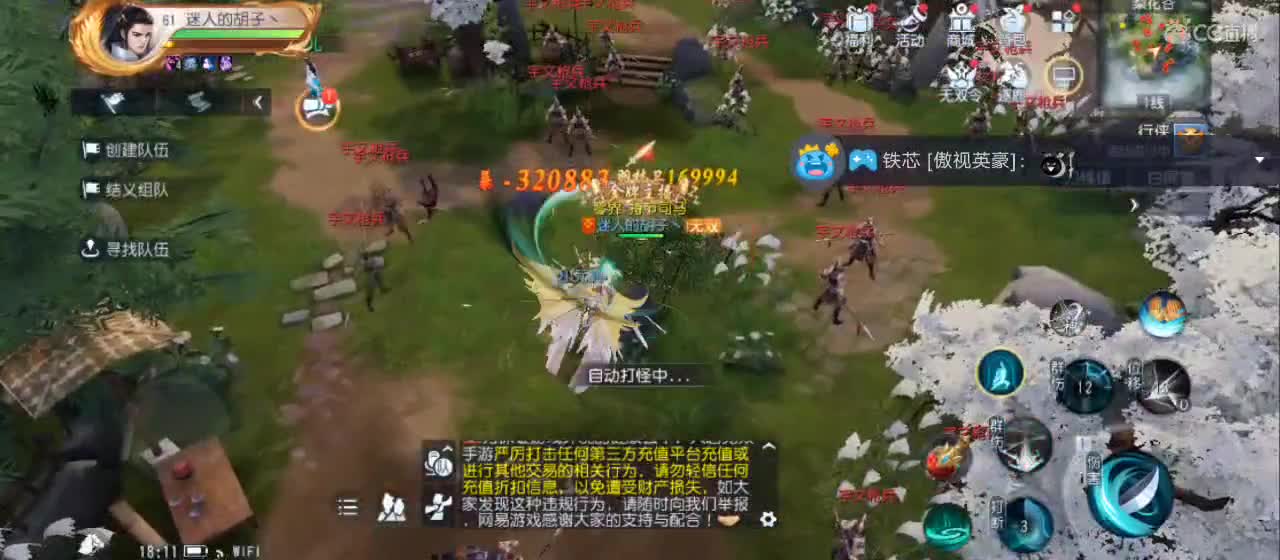 免费送点赞支持一下【谢谢大家】 第8段