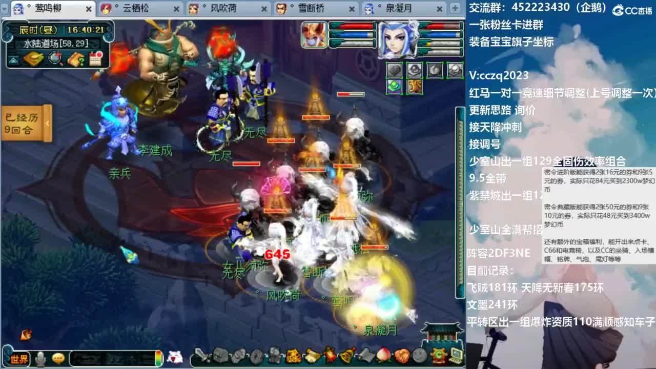 129顶级5固伤日常 第11段