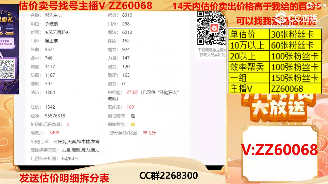 【主播点评】4020