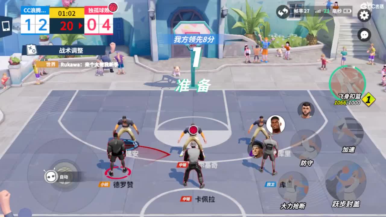 娃子不会打球！ 第1段