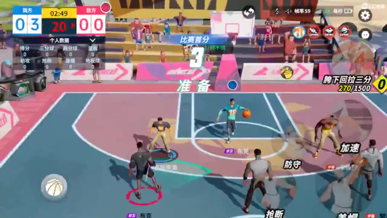 娃子不会打球！ 第4段