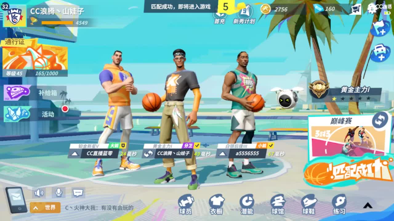 娃子不会打球！ 第6段