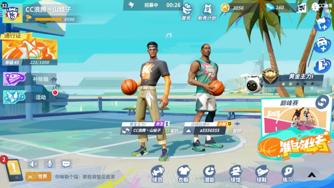 娃子不会打球！ 第7段