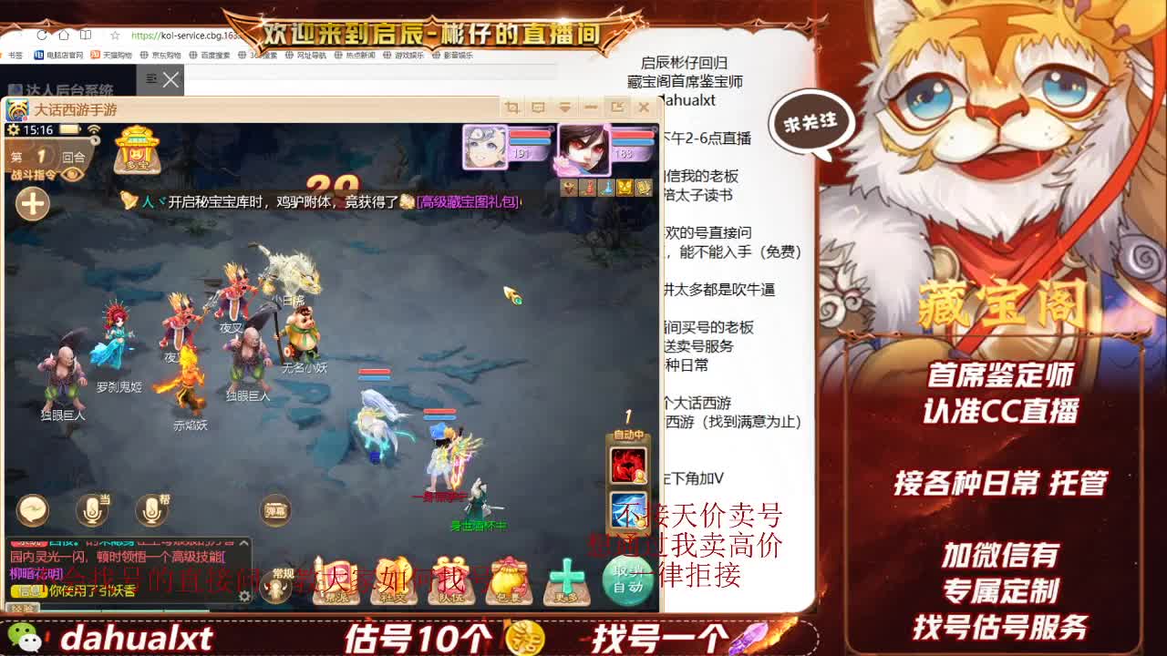 藏宝阁找号估号 第3段