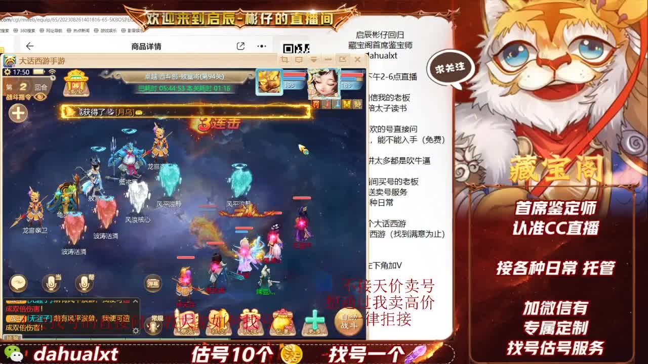 藏宝阁找号估号 第8段