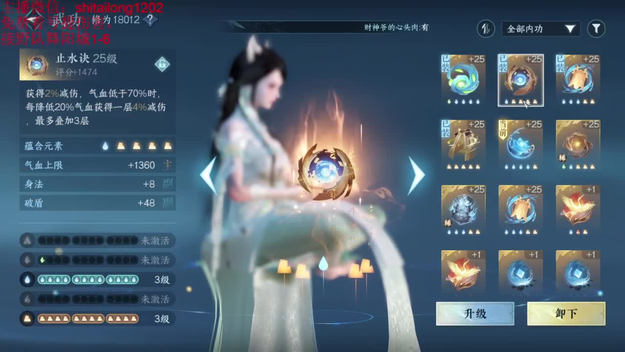 免费帮看号打桩 第11段
