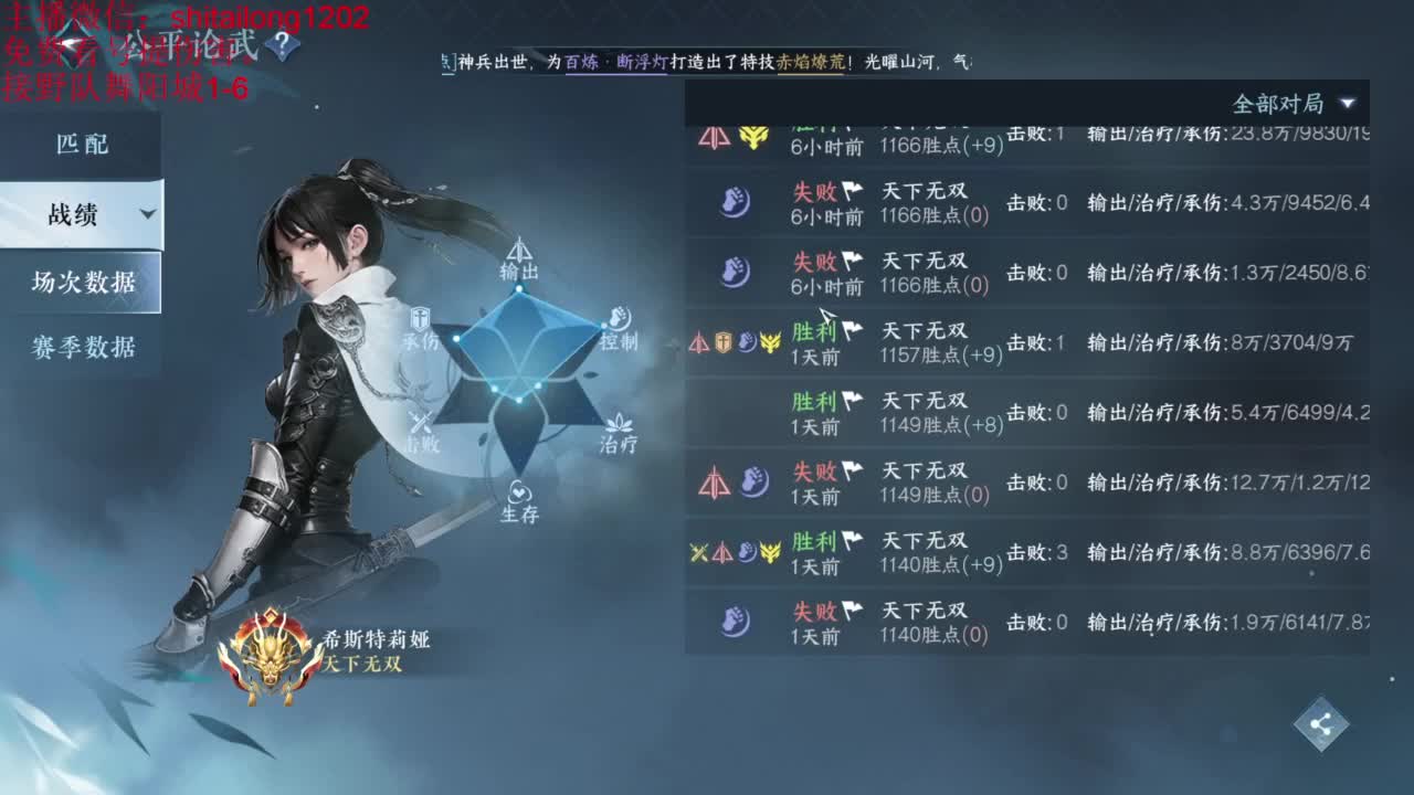 免费帮看号打桩 第4段