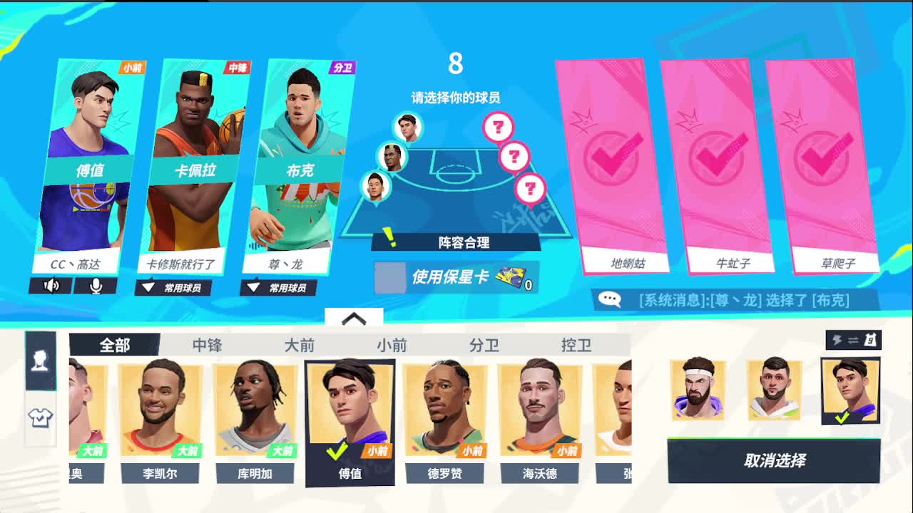 登录送球员 第2段