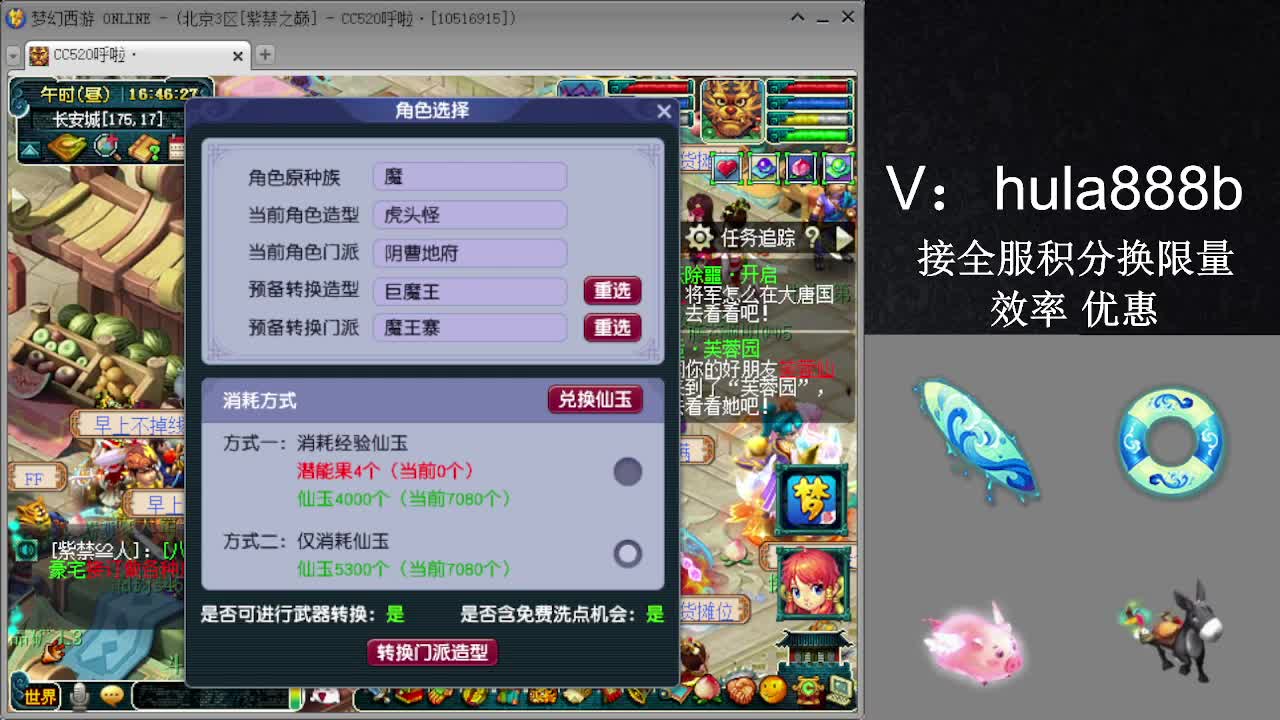 接积分换限量 效率 优惠 第7段