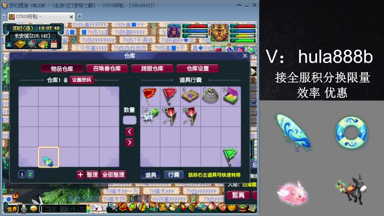 接积分换限量 效率 优惠 第10段