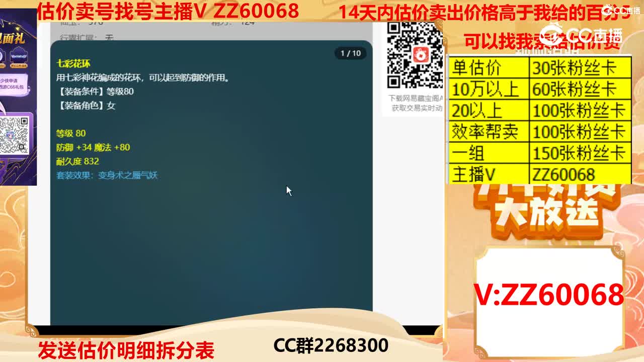 【主播点评】17094621