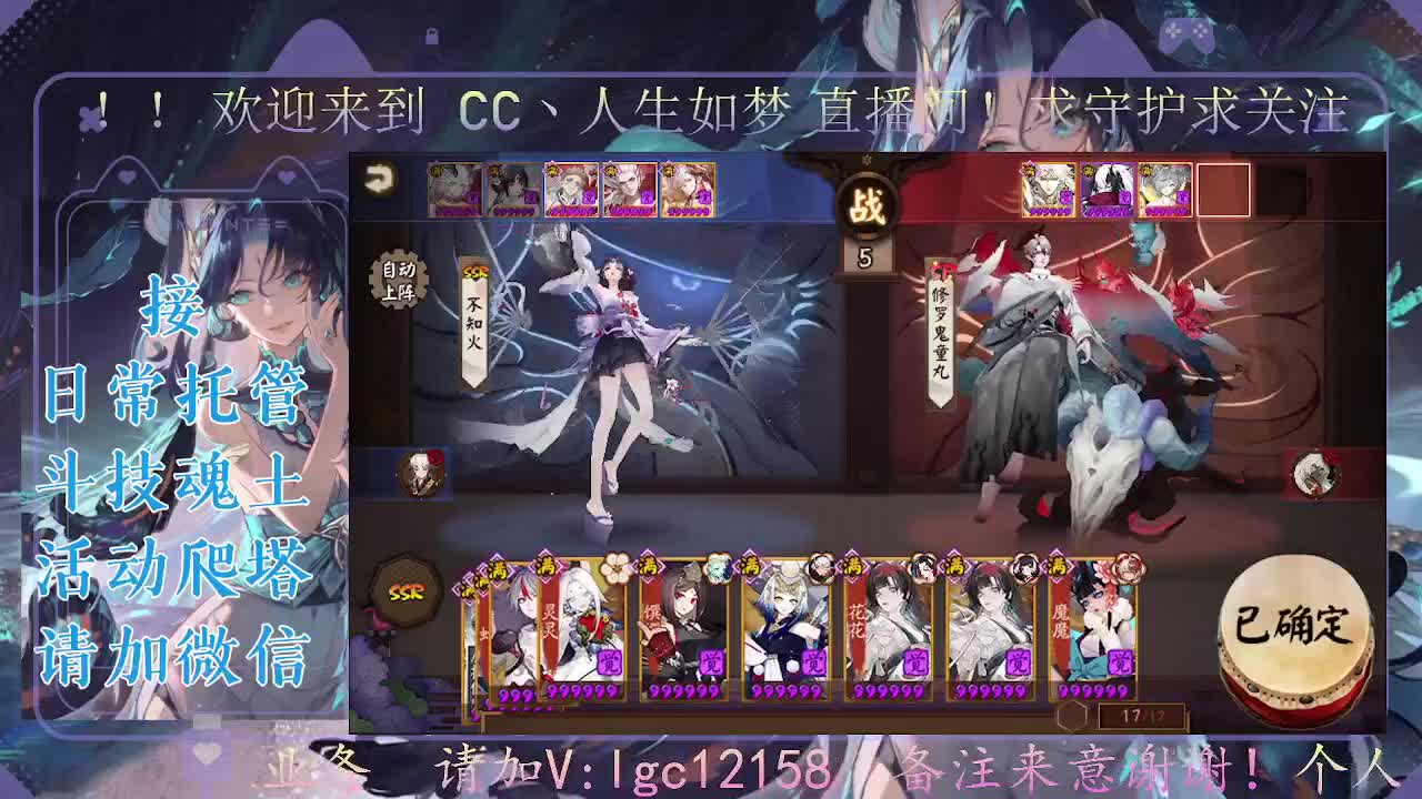 斗技炸盾主播，接斗技调号托管 第1段