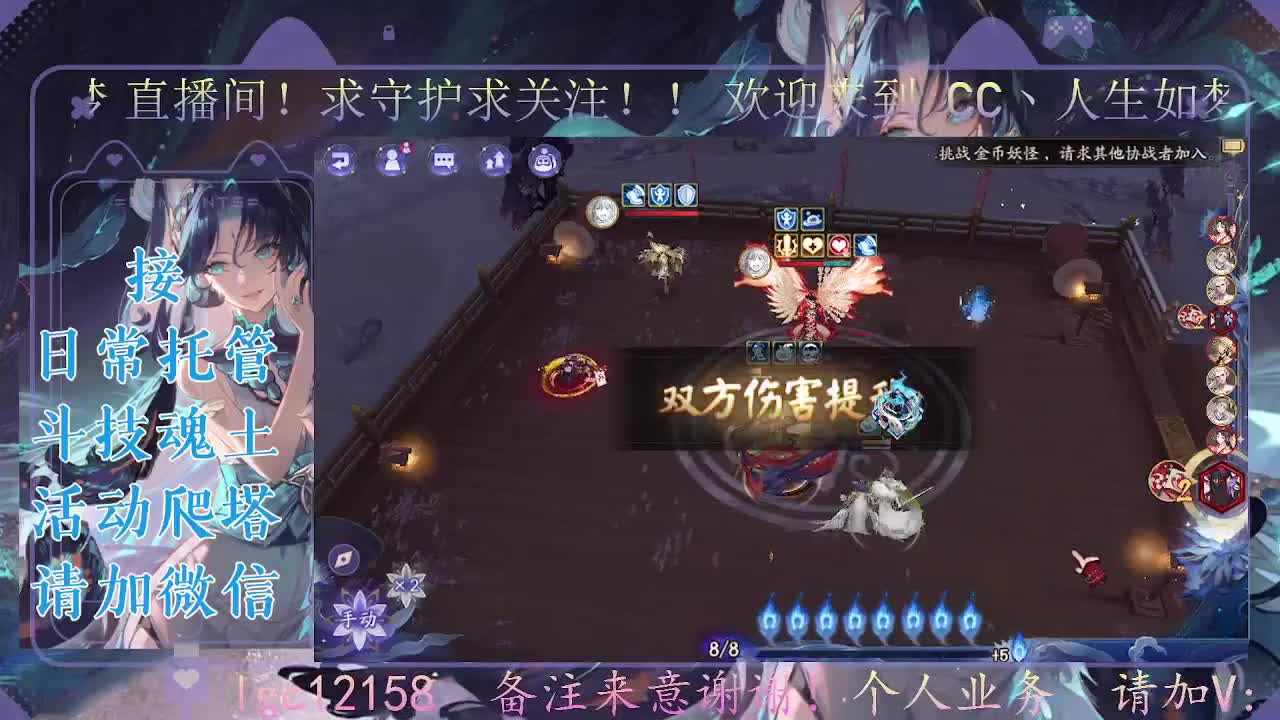 斗技炸盾主播，接斗技调号托管 第2段