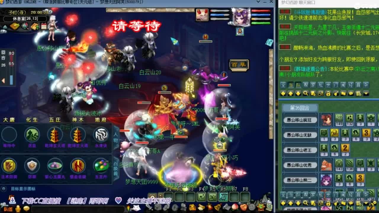 花果山服战团队第一视角PK 第2段