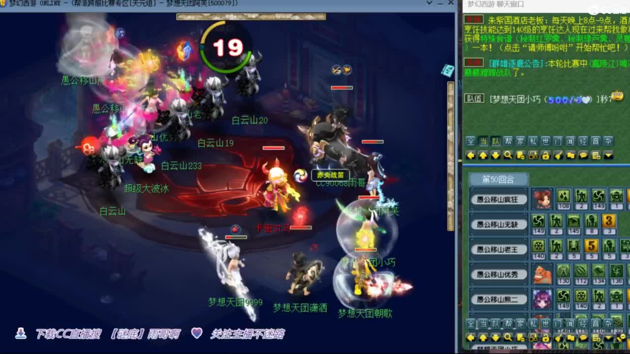 花果山服战团队第一视角PK 第3段