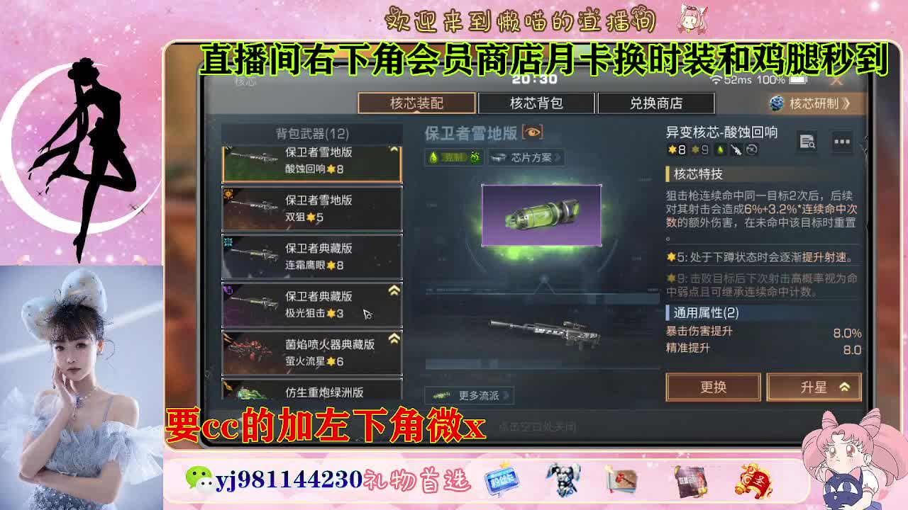 共创cc永久秒发 第3段