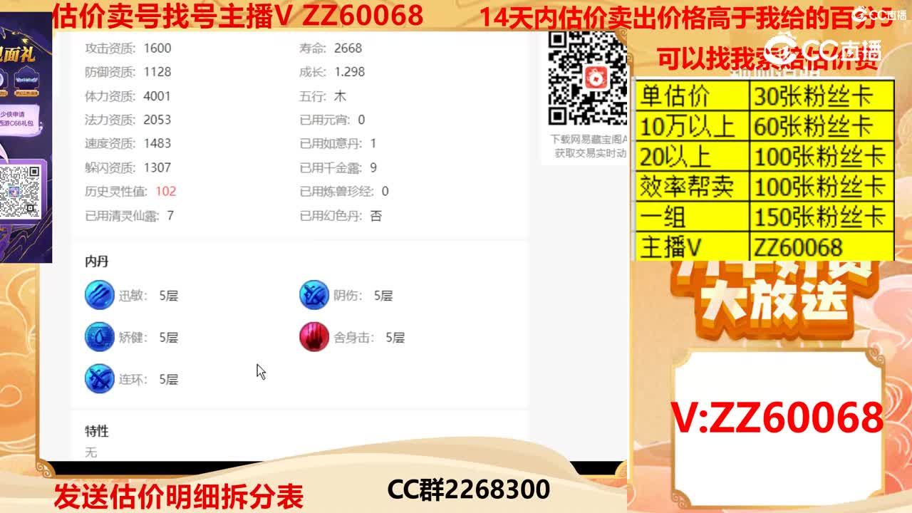 【主播点评】狂豹